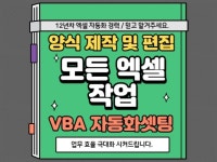한글매크로 - 크몽 서비스 검색