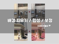 포토샵 편집, 메타버스 전문가 루시진 - 크몽