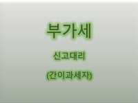 세무, 회계 전문가 세무회계정원 - 크몽