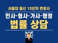 법률자문 - 크몽 서비스 검색