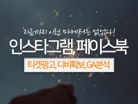 SNS 마케팅 외주:  SNS 인스타그램, 페이스북 타겟광고, 디비확보 마케팅해드립니다 | 크몽