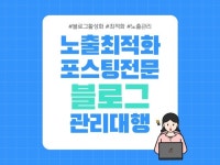 업무지원·운영지원, 마케팅 전문가 주식회사스포메틱스 - 크몽