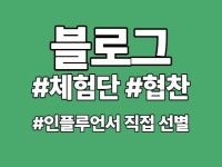 블로그방문자 - 크몽 서비스 검색