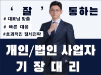 세무, 회계 전문가 태강세무회계 - 크몽