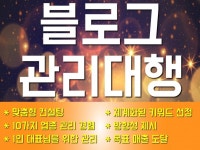 업종별 마케팅, 인스타그램 관리 전문가 광고마켓 - 크몽