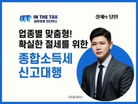 창업 자문 전문가 세무회계인더택스 - 크몽