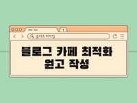 네이버리뷰 - 크몽 서비스 검색