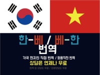 번역 전문가 아시아통번역센터 - 크몽