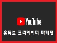 프로그램 개발, 최적화 노출 전문가 브랜비 - 크몽