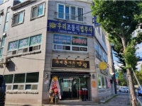 법무 전문가 우리법무사조동식사무소 - 크몽