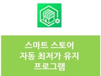 최저가프로그램 - 크몽 서비스 검색