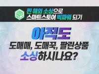 스마트스토어 빅파워 - 크몽 서비스 검색