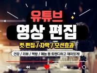 영상작업 - 크몽 서비스 검색