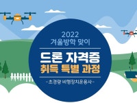 드론 교육 - 크몽 서비스 검색