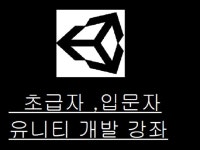 게임 프로그래밍 강의 - 크몽 서비스 검색