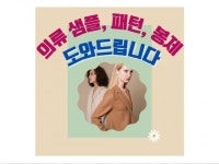 옷 만들기 - 크몽 서비스 검색