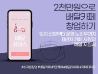 소자본 카페 - 크몽 서비스 검색