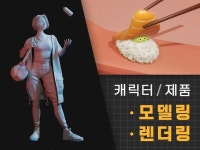 VR·AR·게임, 메타버스 전문가 미니모델링 - 크몽