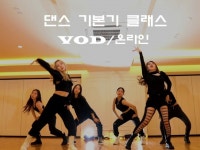 댄스 기본 - 크몽 서비스 검색