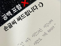 캘리그라피∙폰트∙사인 전문가 손글글글 - 크몽