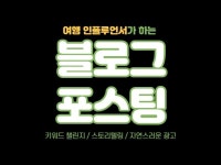 블로그원고 - 크몽 서비스 검색