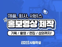 [집밥뚝딱] 돼지 양념갈비 밀키트 홍보 영상, 광고·홍보 영상 포트폴리오 - 크몽