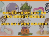 캐릭터 스티커 - 크몽 포트폴리오 검색