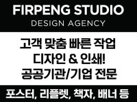 책 표지∙내지, 인쇄∙홍보물 전문가 퍼펭스튜디오 - 크몽