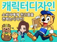 캐릭터 디자인, 캐릭터로고 제작해 드립니다. | 120000원부터 시작 가능한 총 평점 4.9점의 디자인, 웹툰·캐릭터·이모티콘, 2D 캐릭터... 