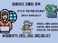 Python - 크몽 서비스 검색