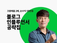 블로그 강의 - 크몽 서비스 검색