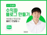 블로그 하루 - 크몽 서비스 검색