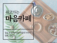 운세·상담:  [마음카페] 곁에서 커피를 내리며 마음의 소리를 들어드립니다 | 크몽