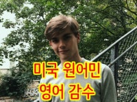 원어민 - 크몽 서비스 검색