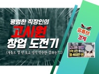 컴퓨터활용·프로그래밍, 창업 자문 전문가 인천수호 - 크몽