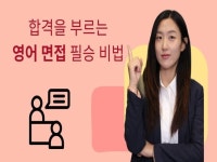 면접 답변 - 크몽 서비스 검색