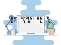 영상글쓰기 - 크몽 서비스 검색