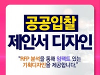 PPT·인포그래픽, 포토샵 편집 전문가 주식회사베네아 - 크몽