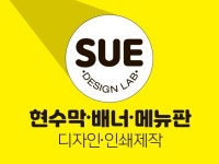 수디자인연구소 전문가의 포트폴리오 - 크몽