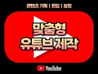 영상편집, 영상제작 전문가 Minfilms - 크몽