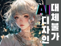 광고(퍼포먼스), 바이럴∙체험단 전문가 Re제이 - 크몽