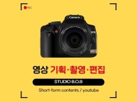 영상촬영·편집, 영상제작 전문가 KIMAPD - 크몽