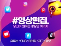 유튜브 영상제작 - 크몽 서비스 검색