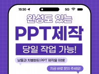 33,003개 리뷰로 증명된 161,473개 PPT·인포그래픽 서비스를 5,000원에서 부터 만나보세요! | 프리랜서마켓 No.1 크몽