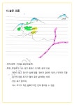 제주야 친구하자. 오름이 좋다. 제주오름 탐방기. - 크몽
