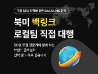 고품질 백링크 - 크몽 서비스 검색
