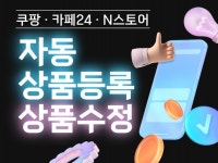 웹사이트 신규 제작, 프로그램 개발 전문가 아우라웍스 - 크몽