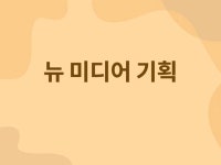미디 프로그램 - 크몽 서비스 검색