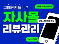 광고(퍼포먼스), 바이럴∙체험단 전문가 급속성장마케팅 - 크몽