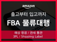 아마존컨설팅 - 크몽 서비스 검색